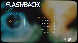 画像ギャラリー No.022のサムネイル画像 / 25年を経てNintendo Switchで蘇る「フラッシュバック」を紹介。これがロトスコープ&2Dポリゴンで欧州を激震させたギネス級タイトルだ