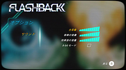 画像ギャラリー No.023のサムネイル画像 / 25年を経てNintendo Switchで蘇る「フラッシュバック」を紹介。これがロトスコープ&2Dポリゴンで欧州を激震させたギネス級タイトルだ