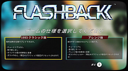 画像ギャラリー No.026のサムネイル画像 / 25年を経てNintendo Switchで蘇る「フラッシュバック」を紹介。これがロトスコープ&2Dポリゴンで欧州を激震させたギネス級タイトルだ