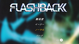 画像ギャラリー No.027のサムネイル画像 / 25年を経てNintendo Switchで蘇る「フラッシュバック」を紹介。これがロトスコープ&2Dポリゴンで欧州を激震させたギネス級タイトルだ