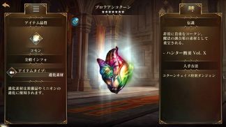 画像ギャラリー No.006のサムネイル画像 / PS版「ダーククエスト5」,9月14日から1週間限定イベント「コクーンチェイス」が開催