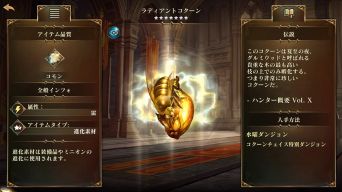 画像ギャラリー No.007のサムネイル画像 / PS版「ダーククエスト5」,9月14日から1週間限定イベント「コクーンチェイス」が開催