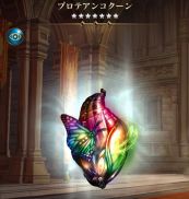 画像ギャラリー No.008のサムネイル画像 / PS版「ダーククエスト5」,9月14日から1週間限定イベント「コクーンチェイス」が開催