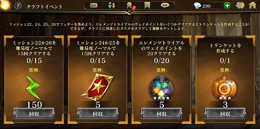 画像ギャラリー No.002のサムネイル画像 / 「ダーククエスト5」,アイテム合成経験値2倍などのキャンペーン3種が開催中