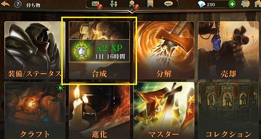 画像ギャラリー No.003のサムネイル画像 / 「ダーククエスト5」,アイテム合成経験値2倍などのキャンペーン3種が開催中