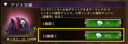 画像ギャラリー No.005のサムネイル画像 / 「ダーククエスト5」,アイテム合成経験値2倍などのキャンペーン3種が開催中