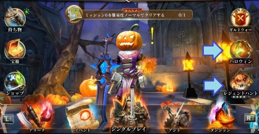 画像ギャラリー No.007のサムネイル画像 / 「ダーククエスト5」,ハロウィンイベントが本日開始。特別チェストやレジェンドハントが登場
