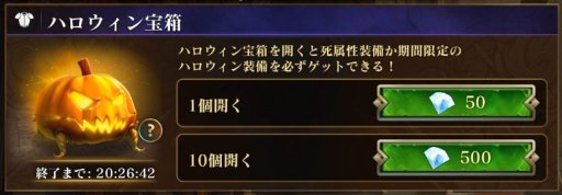 画像ギャラリー No.008のサムネイル画像 / 「ダーククエスト5」,ハロウィンイベントが本日開始。特別チェストやレジェンドハントが登場