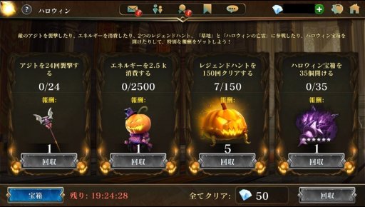 画像ギャラリー No.009のサムネイル画像 / 「ダーククエスト5」,ハロウィンイベントが本日開始。特別チェストやレジェンドハントが登場