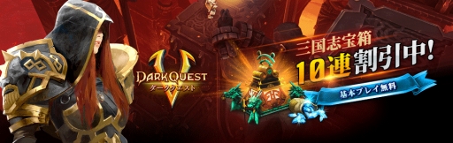 画像ギャラリー No.004のサムネイル画像 / PS4/PS Vita版「ダーククエスト5」でイベント「エネルギーマラソン」が開催