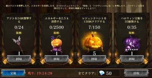 画像ギャラリー No.003のサムネイル画像 / 「ダーククエスト5」,限定装備が登場する「ハロウィーンイベント」が開催