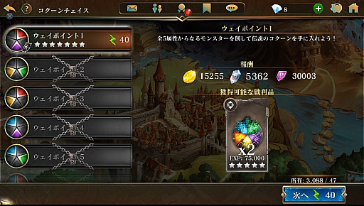 画像ギャラリー No.003のサムネイル画像 / 「ダーククエスト5」,雷属性のイベントを集めたプレイヤー強化期間がスタート