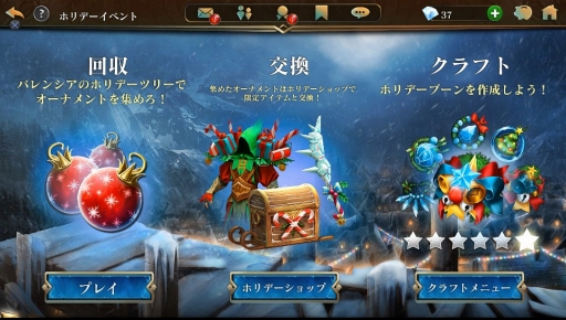 画像ギャラリー No.004のサムネイル画像 / 「ダーククエスト5」でクリスマスイベントが開催