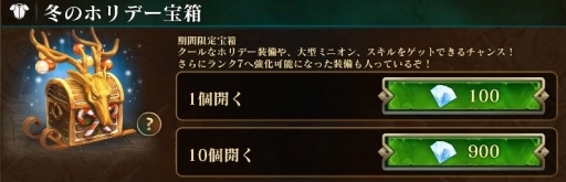 画像ギャラリー No.005のサムネイル画像 / 「ダーククエスト5」でクリスマスイベントが開催