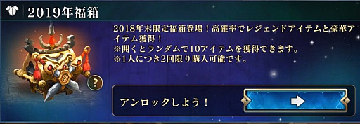 画像ギャラリー No.003のサムネイル画像 / 「ダーククエスト5」,年末年始イベントがスタート