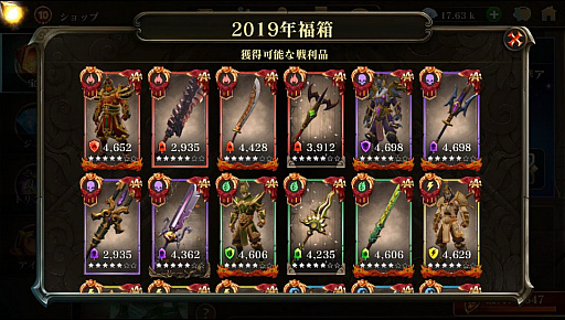 画像ギャラリー No.004のサムネイル画像 / 「ダーククエスト5」,年末年始イベントがスタート