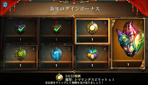 画像ギャラリー No.008のサムネイル画像 / 「ダーククエスト5」,年末年始イベントがスタート