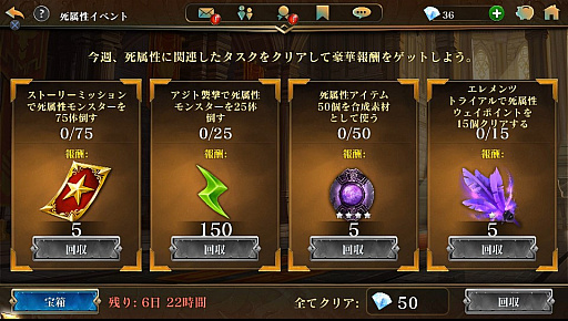 画像ギャラリー No.009のサムネイル画像 / 「ダーククエスト5」,年末年始イベントがスタート