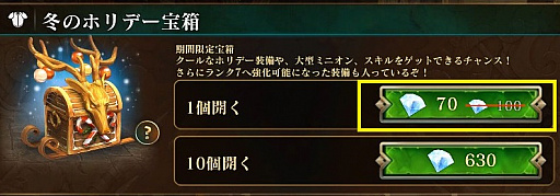画像ギャラリー No.010のサムネイル画像 / 「ダーククエスト5」,年末年始イベントがスタート