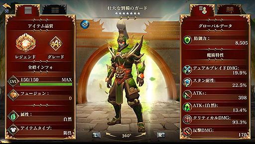 画像ギャラリー No.003のサムネイル画像 / 「ダーククエスト5」で複数のキャンペーンが発表。装備宝箱で☆4装備を獲得できる初心者応援企画は本日から