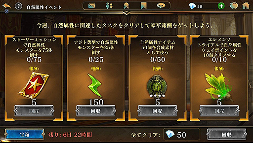 画像ギャラリー No.004のサムネイル画像 / 「ダーククエスト5」で複数のキャンペーンが発表。装備宝箱で☆4装備を獲得できる初心者応援企画は本日から