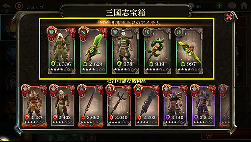 画像ギャラリー No.007のサムネイル画像 / 「ダーククエスト5」で複数のキャンペーンが発表。装備宝箱で☆4装備を獲得できる初心者応援企画は本日から