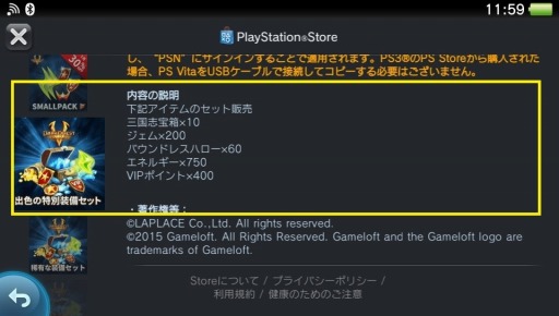 画像ギャラリー No.002のサムネイル画像 / 「ダーククエスト5」,三国志宝箱やジェムが手に入る「特別装備セット」販売開始