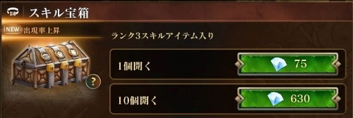 画像ギャラリー No.005のサムネイル画像 / 「ダーククエスト5」,三国志宝箱やジェムが手に入る「特別装備セット」販売開始