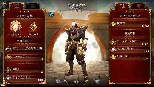 画像ギャラリー No.008のサムネイル画像 / 「ダーククエスト5」,三国志宝箱やジェムが手に入る「特別装備セット」販売開始