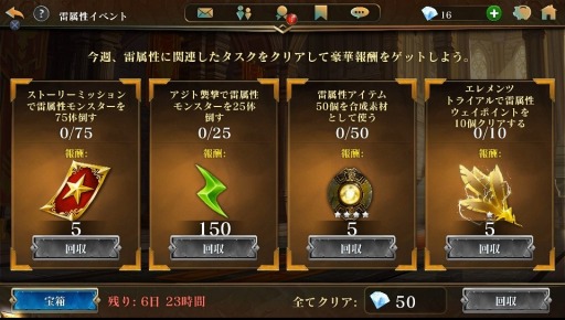 画像ギャラリー No.010のサムネイル画像 / 「ダーククエスト5」,三国志宝箱やジェムが手に入る「特別装備セット」販売開始