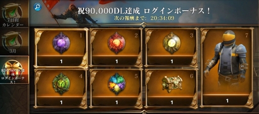 画像ギャラリー No.007のサムネイル画像 / PS4/PS Vita版「ダーククエスト5」で特定のレベルに達成するとアイテムがもらえるキャンペーン開催