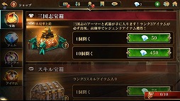 画像ギャラリー No.002のサムネイル画像 / 「ダーククエスト5」,三国志装備の入手確率をアップした「三国志宝箱」が1週間限定で登場