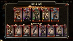 画像ギャラリー No.003のサムネイル画像 / 「ダーククエスト5」,三国志装備の入手確率をアップした「三国志宝箱」が1週間限定で登場