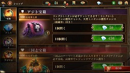 画像ギャラリー No.004のサムネイル画像 / 「ダーククエスト5」,三国志装備の入手確率をアップした「三国志宝箱」が1週間限定で登場