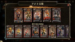 画像ギャラリー No.005のサムネイル画像 / 「ダーククエスト5」,三国志装備の入手確率をアップした「三国志宝箱」が1週間限定で登場