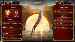 画像ギャラリー No.008のサムネイル画像 / 「ダーククエスト5」,三国志装備の入手確率をアップした「三国志宝箱」が1週間限定で登場