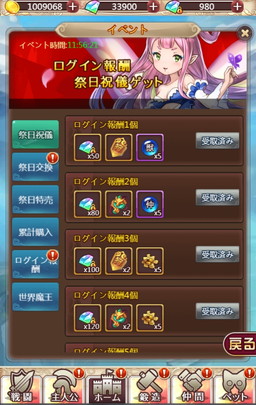 画像ギャラリー No.002のサムネイル画像 / 「ケモニスタオンライン」で運動会イベントが9月1日にスタート