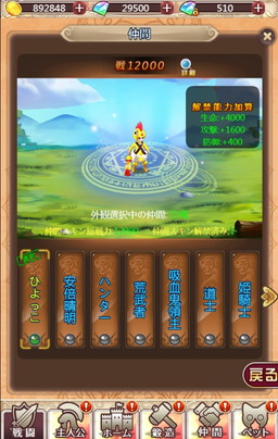 画像ギャラリー No.004のサムネイル画像 / 「ケモニスタオンライン」で運動会イベントが9月1日にスタート