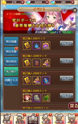 画像ギャラリー No.007のサムネイル画像 / 「ケモニスタオンライン」で運動会イベントが9月1日にスタート