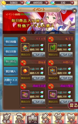 画像ギャラリー No.011のサムネイル画像 / 「ケモニスタオンライン」で運動会イベントが9月1日にスタート