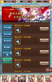 画像ギャラリー No.014のサムネイル画像 / 「ケモニスタオンライン」で運動会イベントが9月1日にスタート