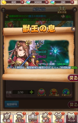 画像ギャラリー No.015のサムネイル画像 / 「ケモニスタオンライン」で運動会イベントが9月1日にスタート
