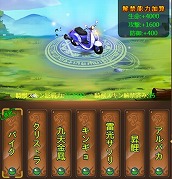 画像ギャラリー No.015のサムネイル画像 / 「ケモニスタオンライン」，期間限定「秋祭りイベント」を開催中