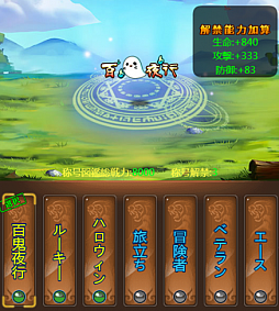 画像ギャラリー No.002のサムネイル画像 / 「ケモニスタオンライン」,期間限定の称号や一式装備が手に入る「ハロウィンイベント」を開催