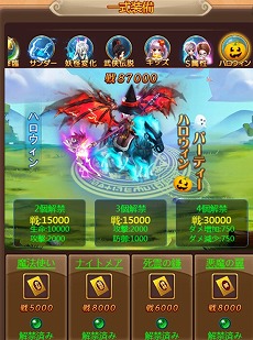 画像ギャラリー No.009のサムネイル画像 / 「ケモニスタオンライン」,期間限定の称号や一式装備が手に入る「ハロウィンイベント」を開催