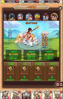 画像ギャラリー No.010のサムネイル画像 / 「ケモ二スタオンライン」,新称号やアイテムが手に入る「文化祭イベント」が開催