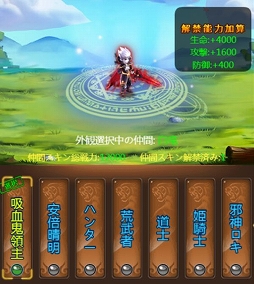 画像ギャラリー No.003のサムネイル画像 / 「ケモ二スタオンライン」,新たなスキンが獲得できる「感謝祭イベント」が開催