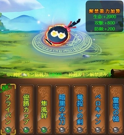 画像ギャラリー No.006のサムネイル画像 / 「ケモ二スタオンライン」,新たなスキンが獲得できる「感謝祭イベント」が開催