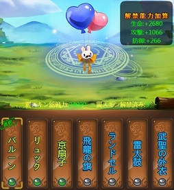 画像ギャラリー No.007のサムネイル画像 / 「ケモ二スタオンライン」,新たなスキンが獲得できる「感謝祭イベント」が開催