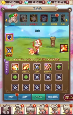 画像ギャラリー No.003のサムネイル画像 / 「ケモ二スタオンライン」大型アップデートが11月27日に実装。神将装備が開放に